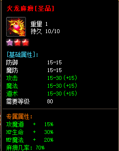 单职业传奇 单职业传奇