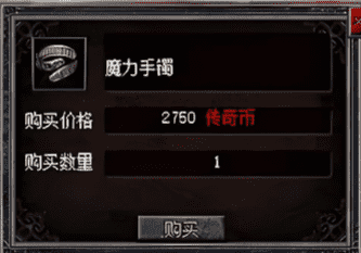 微变传奇
