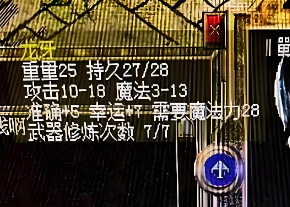 找私服传奇
