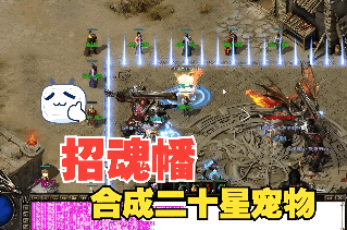 1.80雷霆合击 1.80雷霆合击