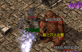 传奇3 传奇3