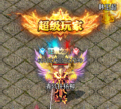 耀达复古传奇