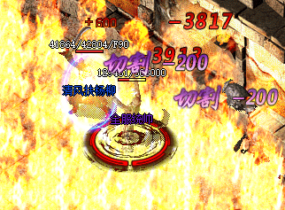 1.80火龙传奇打BOSS 1.80火龙传奇打BOSS