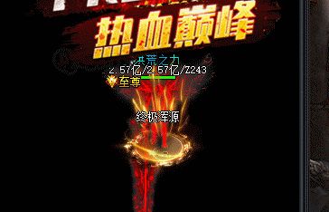合击传奇里遇到带这种名字前缀的队友,一定要抱紧大腿,输出直接翻一倍 合击传奇里遇到带这种名字前缀的队友,一定要抱紧大腿,输出直接翻一倍