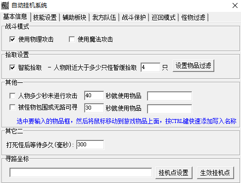 haosf传奇网站托管挂机深度拆解，调好这几个参数一觉醒来稳居等级榜前列