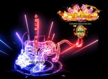 传奇3私服网站满回馈福利码激活全教程：隐藏特权这样开启