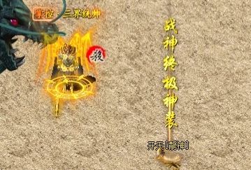 超变传奇8月8日新服开荒指南 超变传奇8月8日新服开荒指南